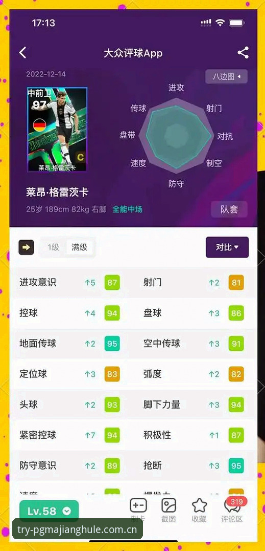 卡拉格炮轰赛事负荷：球员处境深度解析与实战观赛指南