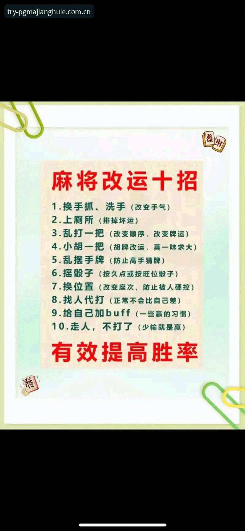 pg麻将胡了玩法教程 PG麻将胡了玩法教程:从新手到高手的系统操作指南